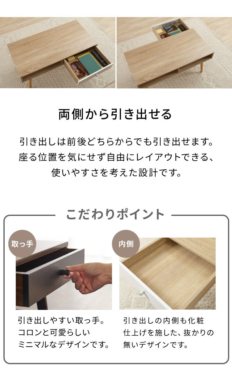 引き出し収納付きテーブル 90×45cm 半完成品でお届け ローテーブル テーブル 引き出し付き センターテーブル コーヒーテーブル 収納 1人暮らし