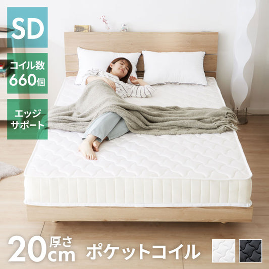 ポケットコイル マットレス エッジサポート セミダブル 圧縮梱包 厚さ20cm 硬め 体圧分散 通気性 スプリング 圧縮 ベッドマットレス ポケット コイル ロールマットレス マットレス コイルマットレス ベッド ロール梱包