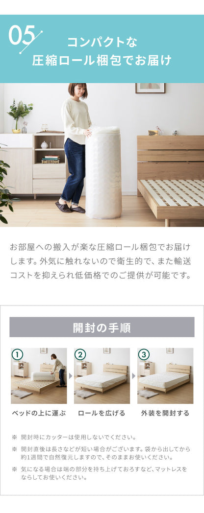 ポケットコイル マットレス エッジサポート セミダブル 圧縮梱包 厚さ20cm 硬め 体圧分散 通気性 スプリング 圧縮 ベッドマットレス ポケット コイル ロールマットレス マットレス コイルマットレス ベッド ロール梱包