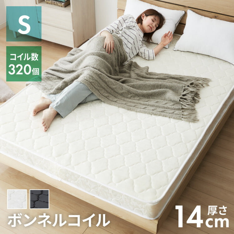 ボンネルコイルマットレス 14cm