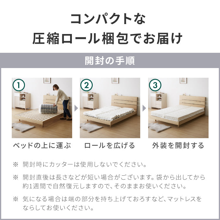 ボンネルコイル マットレス クイーン 厚さ14cm 圧縮梱包 ホワイト 通気性 硬め ベッド ボンネルコイルロールマットレス ボンネル コイル スプリング ベッドマット マット 厚み14cm ロール梱包