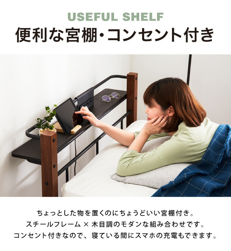 高さ3段階調整 ミドルベッド シングル 宮付き コンセント付き 通気性抜群 収納力 パイプベッド ベッドフレーム単品 ベッド