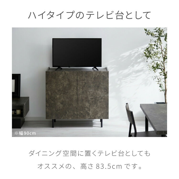 【5%OFF】キャビネット ストーン調 幅90cm チェスト リビングボード 開き扉 セラミック調 グレー 収納棚 サイドボード サイドチェスト サイドキャビネット テレビ台 ハイタイプ 脚付き スチール脚