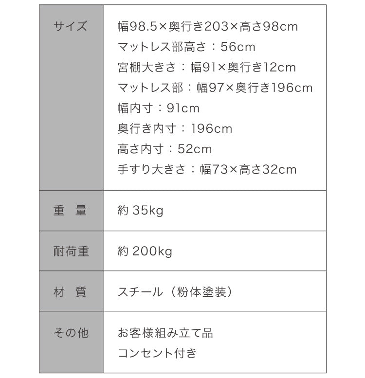ミドルベッド シングル 宮付き コンセント付き 通気性抜群 収納力 パイプベッド ベッドフレーム単品 ベッド 宮棚付き ロフトベッド スチールベッド 2口 すのこ 高耐久 スチール 収納 ベッドフレーム