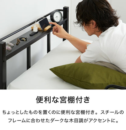 ミドルベッド シングル 宮付き コンセント付き 通気性抜群 収納力 パイプベッド ベッドフレーム単品 ベッド 宮棚付き ロフトベッド スチールベッド 2口 すのこ 高耐久 スチール 収納 ベッドフレーム