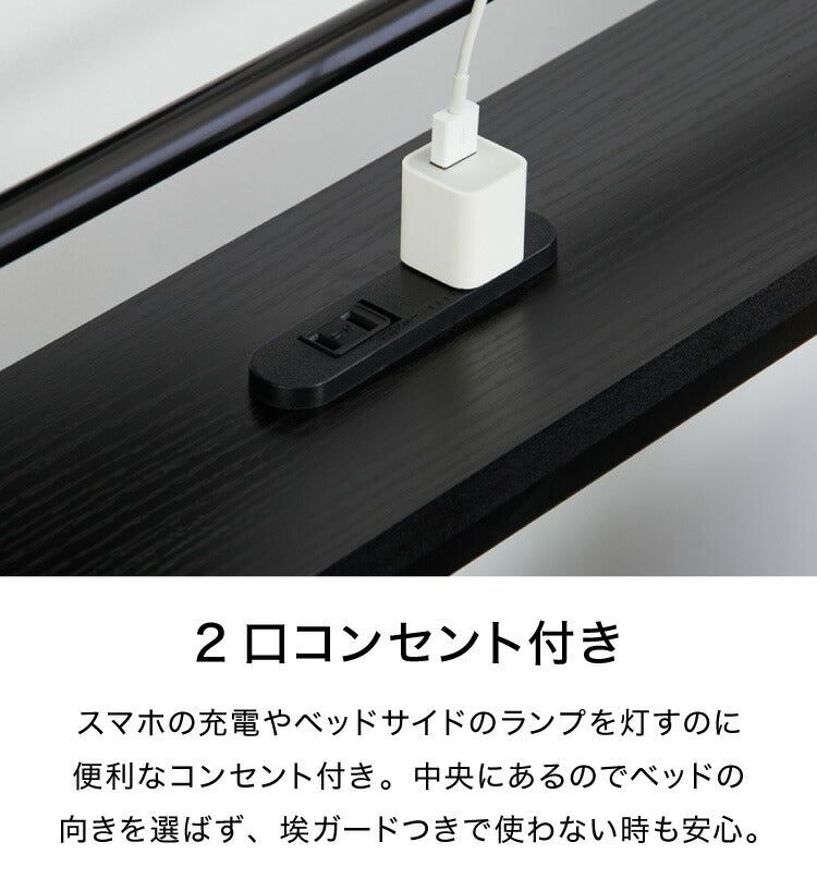 ミドルベッド シングル 宮付き コンセント付き 通気性抜群 収納力 パイプベッド ベッドフレーム単品 ベッド 宮棚付き ロフトベッド スチールベッド 2口 すのこ 高耐久 スチール 収納 ベッドフレーム