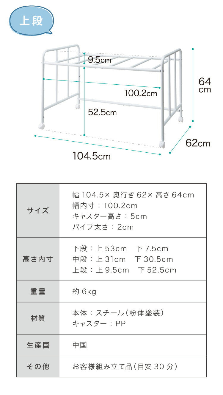 布団収納ラック 約幅105cm キャスター付き 布団ラック 高さ3段階調整 布団収納 敷布団 敷き布団 掛布団 掛け布団 収納 押し入れ収納 クローゼット