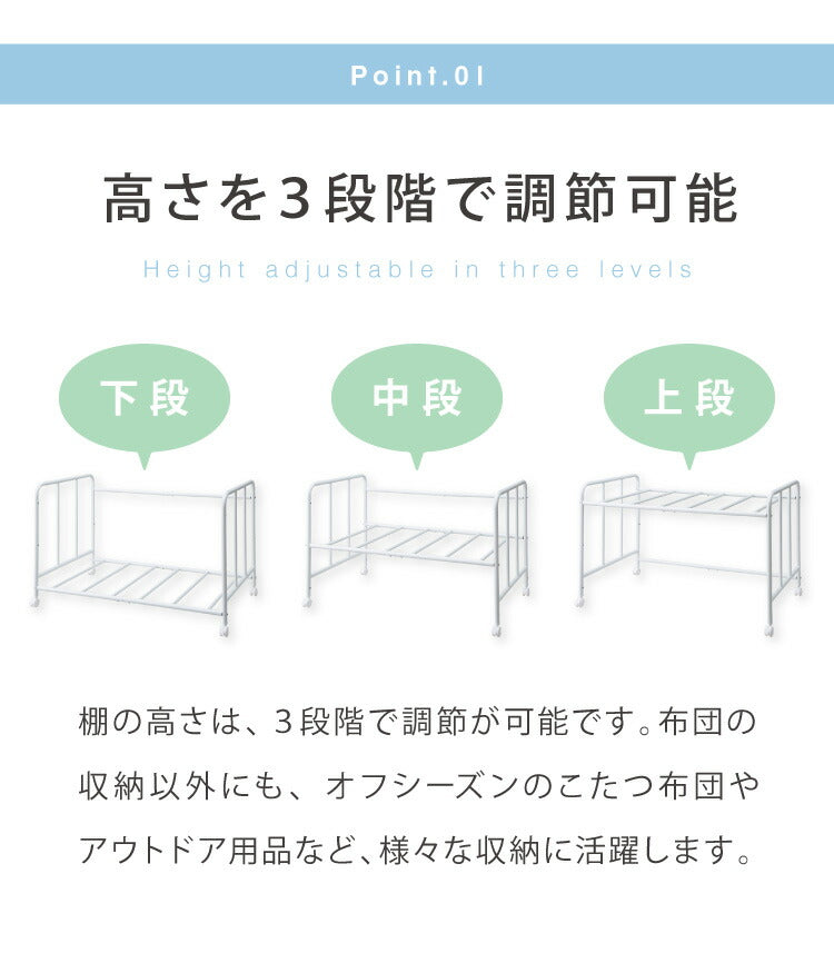 布団収納ラック 約幅105cm キャスター付き 布団ラック 高さ3段階調整 布団収納 敷布団 敷き布団 掛布団 掛け布団 収納 押し入れ収納 クローゼット