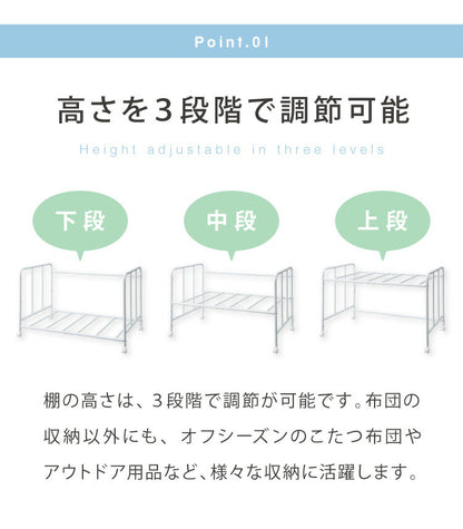 布団収納ラック 約幅105cm キャスター付き 布団ラック 高さ3段階調整 布団収納 敷布団 敷き布団 掛布団 掛け布団 収納 押し入れ収納 クローゼット