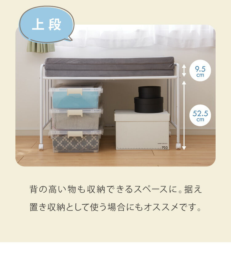 布団収納ラック 約幅105cm キャスター付き 布団ラック 高さ3段階調整 布団収納 敷布団 敷き布団 掛布団 掛け布団 収納 押し入れ収納 クローゼット