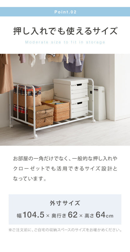 布団収納ラック 約幅105cm キャスター付き 布団ラック 高さ3段階調整 布団収納 敷布団 敷き布団 掛布団 掛け布団 収納 押し入れ収納 クローゼット