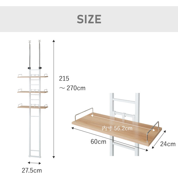 突っ張り ランドリーラック 3段 洗濯機ラック 幅60 高さ215~270cm 洗濯機上ラック スリム 収納棚 つっぱり ラック オープンラック 棚3段 ウォールラック 壁面収納