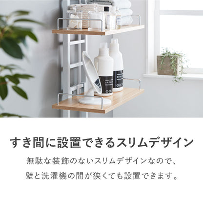 突っ張り ランドリーラック 3段 洗濯機ラック 幅60 高さ215~270cm 洗濯機上ラック スリム 収納棚 つっぱり ラック オープンラック 棚3段 ウォールラック 壁面収納