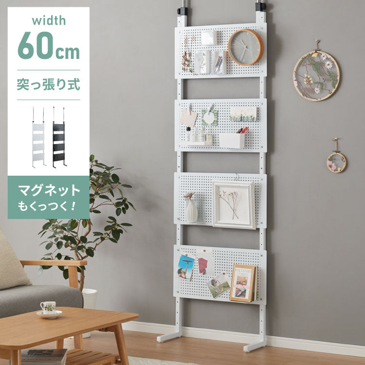 突っ張り パンチングラック 幅30cm 60cm 突っ張りラック ペグボード 有孔ボード パンチングボード 壁面収納 ウォールシェルフ すきま収納 キッチン 洗面所 トイレ 玄関 収納 間仕切り パーテーション