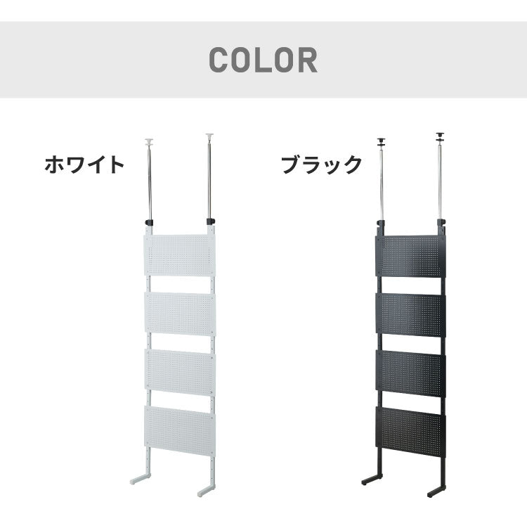 突っ張り パンチングラック 幅30cm 60cm 突っ張りラック ペグボード 有孔ボード パンチングボード 壁面収納 ウォールシェルフ すきま収納 キッチン 洗面所 トイレ 玄関 収納 間仕切り パーテーション