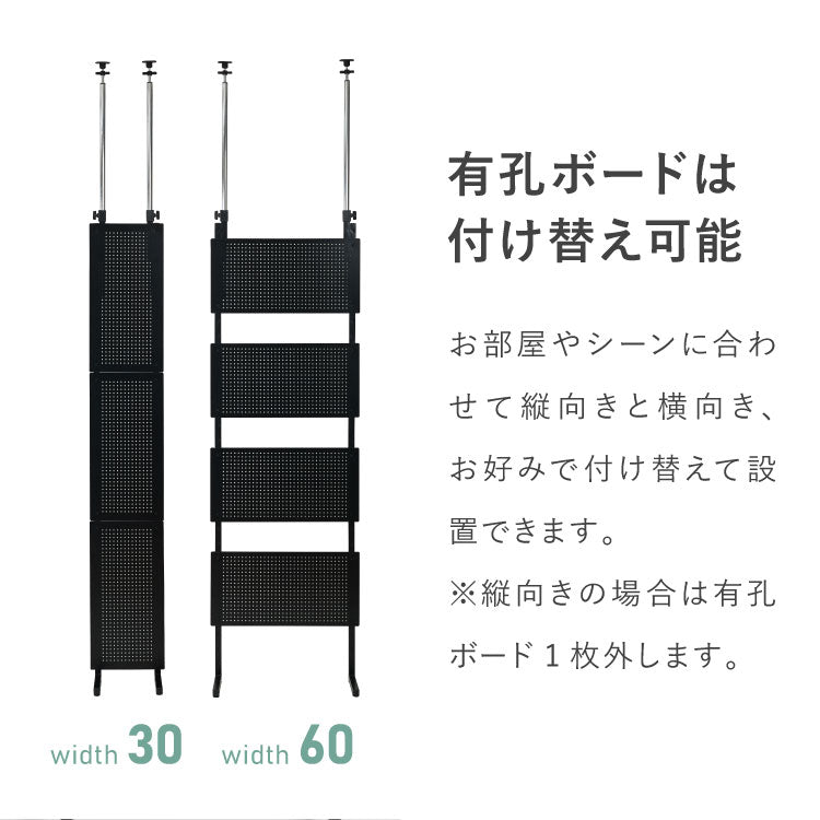 突っ張り パンチングラック 幅30cm 60cm 突っ張りラック ペグボード 有孔ボード パンチングボード 壁面収納 ウォールシェルフ すきま収納 キッチン 洗面所 トイレ 玄関 収納 間仕切り パーテーション