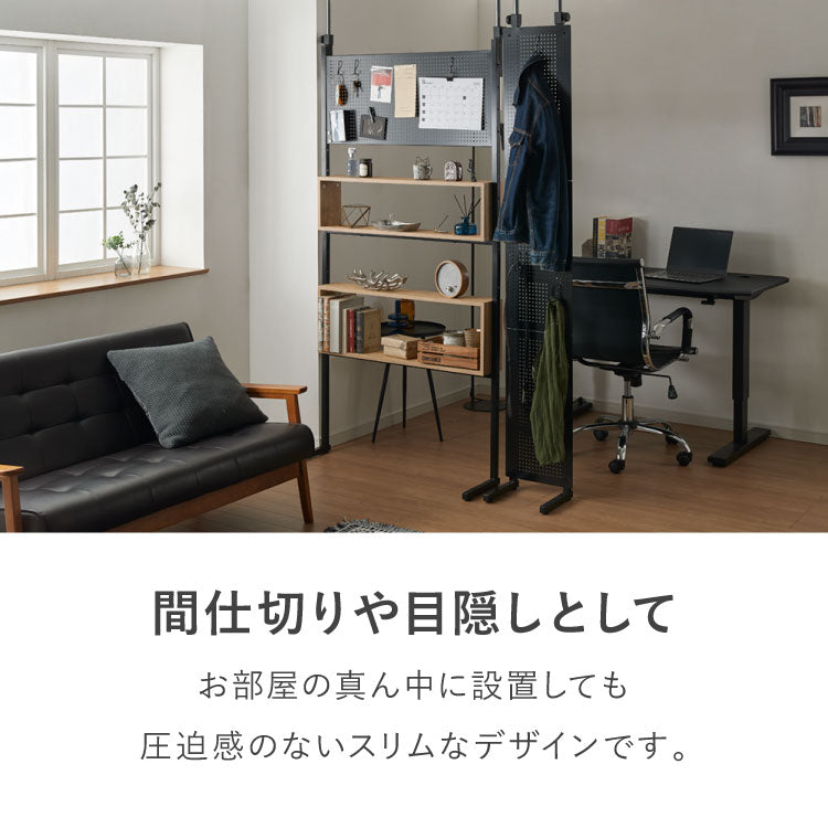 突っ張り パンチングラック 幅30cm 60cm 突っ張りラック ペグボード 有孔ボード パンチングボード 壁面収納 ウォールシェルフ すきま収納 キッチン 洗面所 トイレ 玄関 収納 間仕切り パーテーション