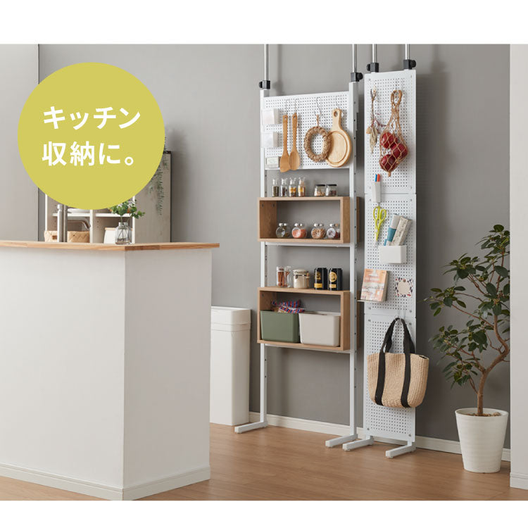 突っ張り パンチングラック 幅30cm 60cm 突っ張りラック ペグボード 有孔ボード パンチングボード 壁面収納 ウォールシェルフ すきま収納 キッチン 洗面所 トイレ 玄関 収納 間仕切り パーテーション