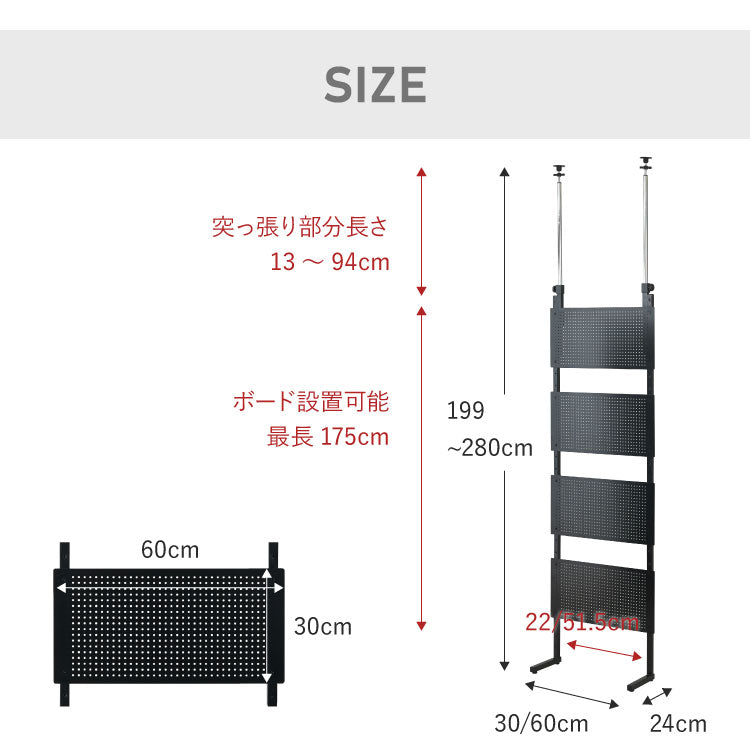 突っ張り パンチングラック 幅30cm 60cm 突っ張りラック ペグボード 有孔ボード パンチングボード 壁面収納 ウォールシェルフ すきま収納 キッチン 洗面所 トイレ 玄関 収納 間仕切り パーテーション