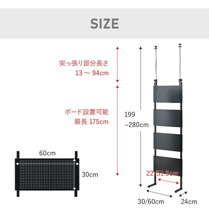 突っ張り パンチングラック 幅30cm 60cm 突っ張りラック ペグボード 有孔ボード パンチングボード 壁面収納 ウォールシェルフ すきま収納 キッチン 洗面所 トイレ 玄関 収納 間仕切り パーテーション