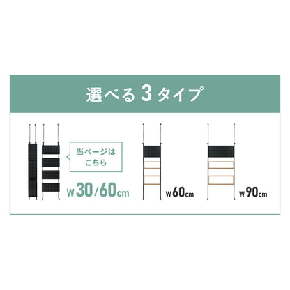 突っ張り パンチングラック 幅30cm 60cm 突っ張りラック ペグボード 有孔ボード パンチングボード 壁面収納 ウォールシェルフ すきま収納 キッチン 洗面所 トイレ 玄関 収納 間仕切り パーテーション