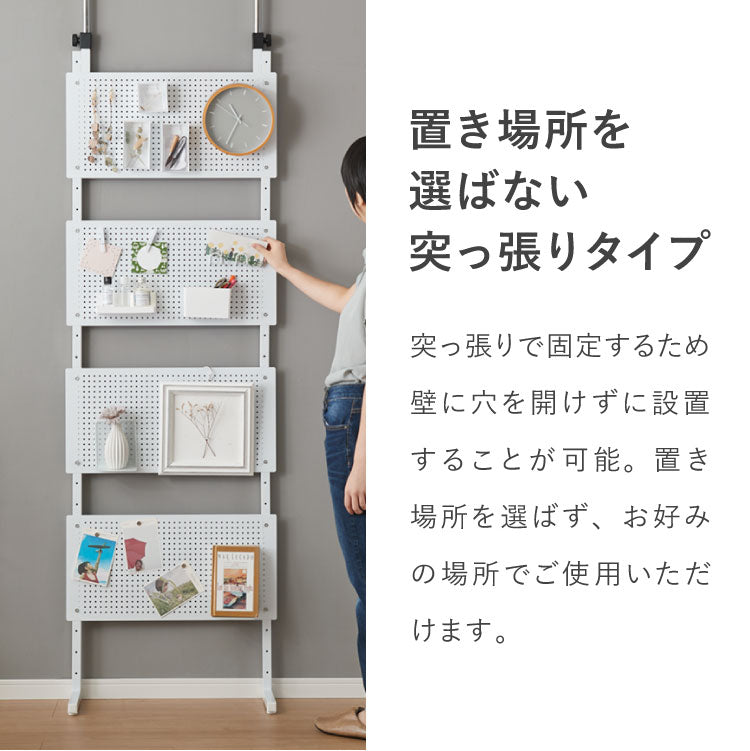 突っ張り パンチングラック 幅30cm 60cm 突っ張りラック ペグボード 有孔ボード パンチングボード 壁面収納 ウォールシェルフ すきま収納 キッチン 洗面所 トイレ 玄関 収納 間仕切り パーテーション