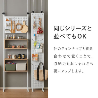 突っ張り 収納ボックス×パンチングラック 60cm 突っ張りラック ペグボード 有孔ボード パンチングボード 壁面収納 ウォールシェルフ オープンラック 突っ張り棚 本棚 間仕切り パーテーション