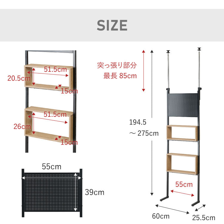 突っ張り 収納ボックス×パンチングラック 60cm 突っ張りラック