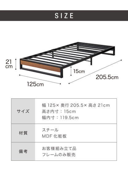スチールベッド セミダブル フレーム単品 シンプル 一人暮らし 頑丈 省スペース スリム パイプベッド ベッド スチール パイプ ワンルーム コンパクト フレームのみ セミダブルサイズ アイアンベッド
