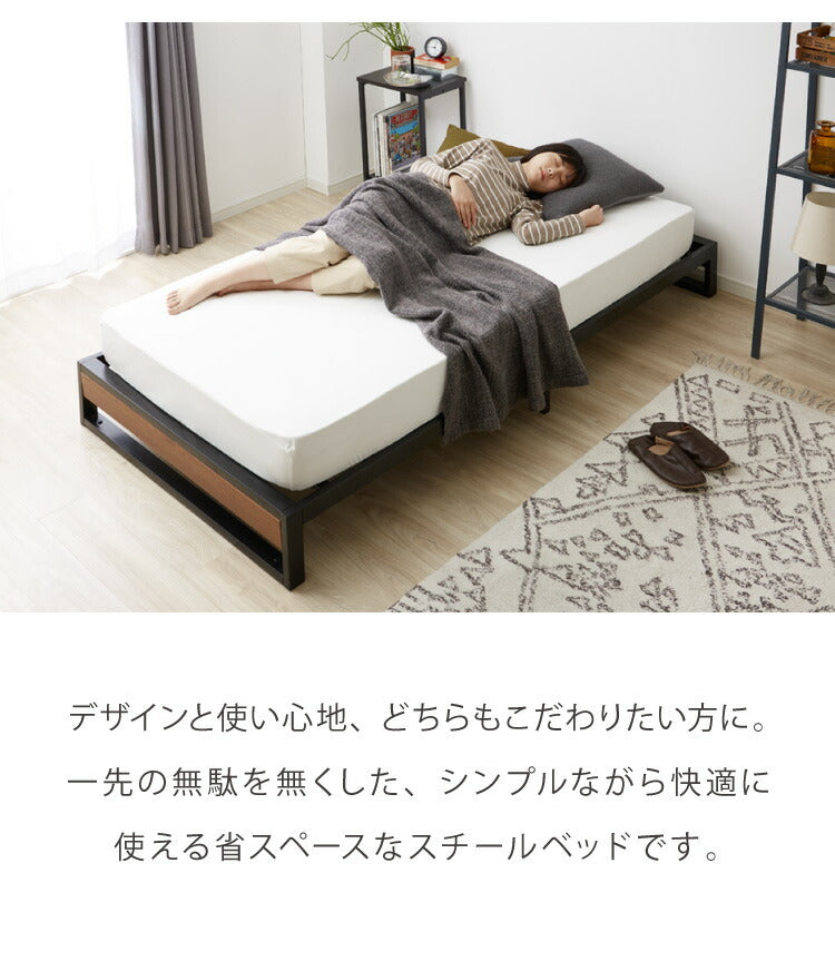スチールベッド セミダブル フレーム単品 シンプル 一人暮らし 頑丈 省スペース スリム パイプベッド ベッド スチール パイプ ワンルーム コンパクト フレームのみ セミダブルサイズ アイアンベッド