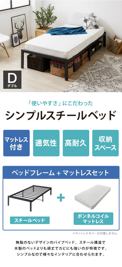スチールベッド ボンネルコイルマットレスセット ダブル マットレスセット パイプベッド マットレス 圧縮ロール仕様 ベッド