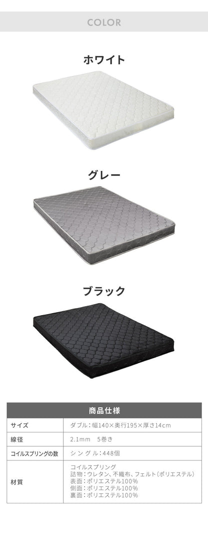 スチールベッド ボンネルコイルマットレスセット ダブル マットレスセット パイプベッド マットレス 圧縮ロール仕様 ベッド