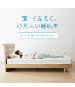 スチールベッド ボンネルコイルマットレスセット シングル マットレスセット パイプベッド マットレス 圧縮ロール仕様 ベッド