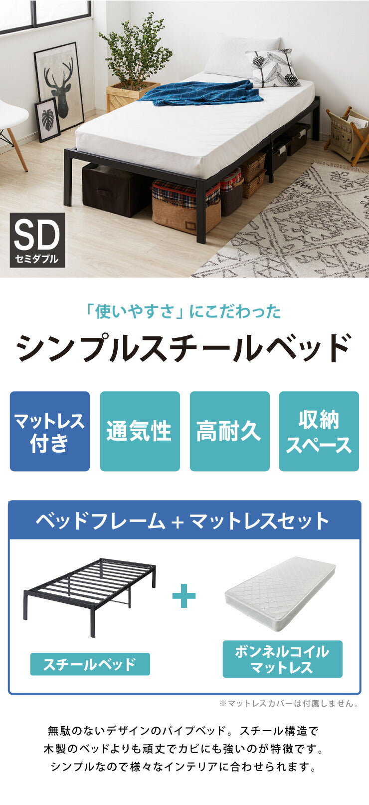 スチールベッド ボンネルコイルマットレスセット セミダブル マットレスセット パイプベッド マットレス 圧縮ロール仕様 ベッド