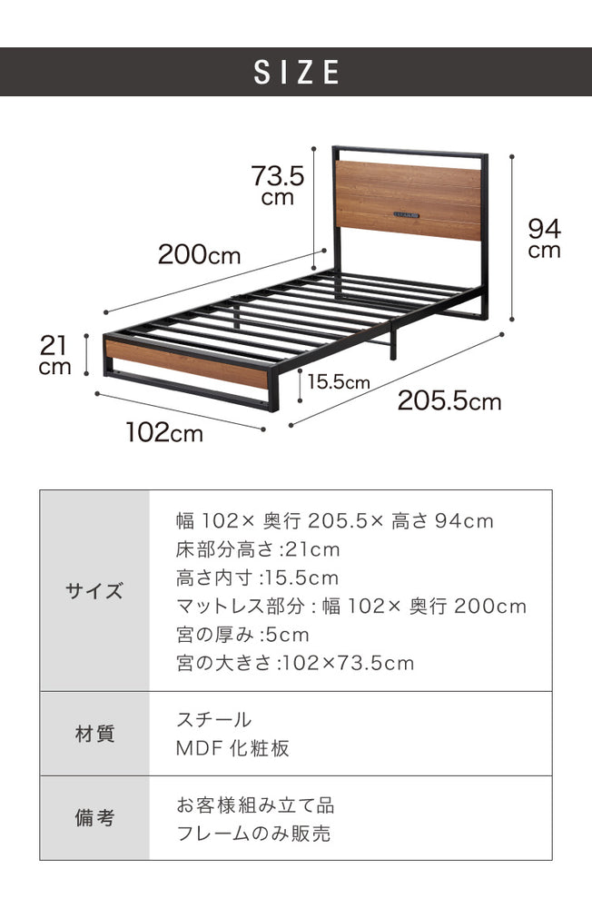 宮付きスチールベッド シングル フレーム単品 コンセント付き シンプル 一人暮らし 頑丈 省スペース スリム パイプベッド ベッド スチール パイプ ワンルーム コンパクト フレームのみ