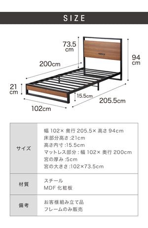 宮付きスチールベッド シングル フレーム単品 コンセント付き シンプル 一人暮らし 頑丈 省スペース スリム パイプベッド ベッド スチール パイプ ワンルーム コンパクト フレームのみ
