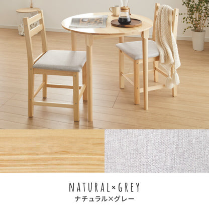 円形 ダイニングテーブルセット 2人 2人掛け 3点セット 直径79cm 天然木 パイン材 2人用 小さめ おしゃれ 北欧 ナチュラル ダイニングセット ダイニングテーブル3点セット ダイニング3点セット