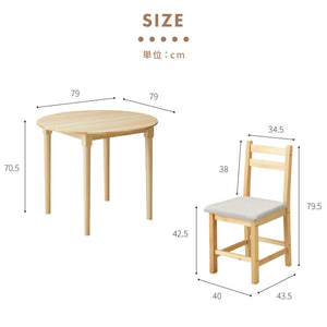 円形 ダイニングテーブルセット 2人 2人掛け 3点セット 直径79cm 天然木 パイン材 2人用 小さめ おしゃれ 北欧 ナチュラル ダイニングセット ダイニングテーブル3点セット ダイニング3点セット