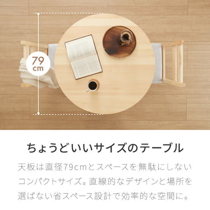 円形 ダイニングテーブルセット 2人 2人掛け 3点セット 直径79cm 天然木 パイン材 2人用 小さめ おしゃれ 北欧 ナチュラル ダイニングセット ダイニングテーブル3点セット ダイニング3点セット