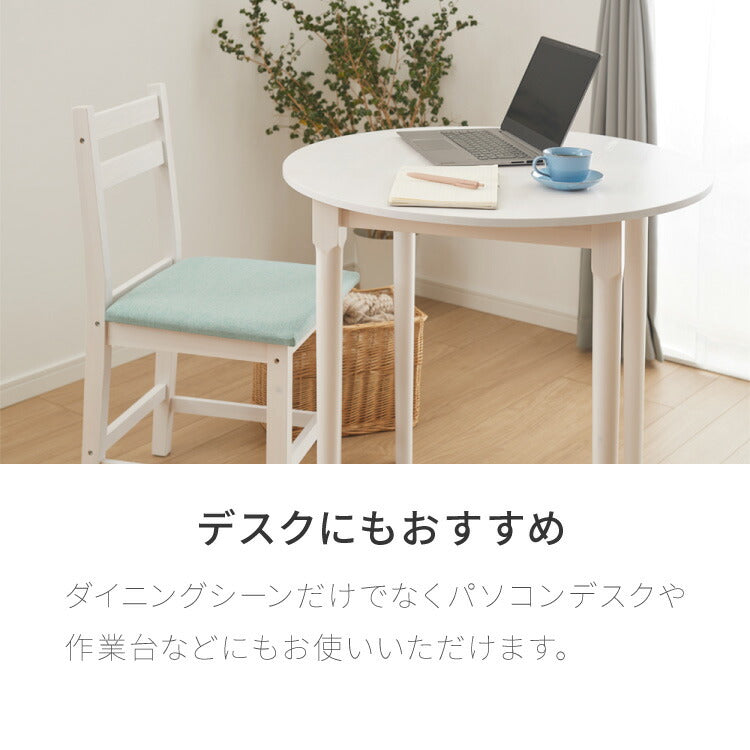 円形 ダイニングテーブルセット 2人 2人掛け 3点セット 直径79cm 天然木 パイン材 2人用 小さめ おしゃれ 北欧 ナチュラル ダイニングセット ダイニングテーブル3点セット ダイニング3点セット
