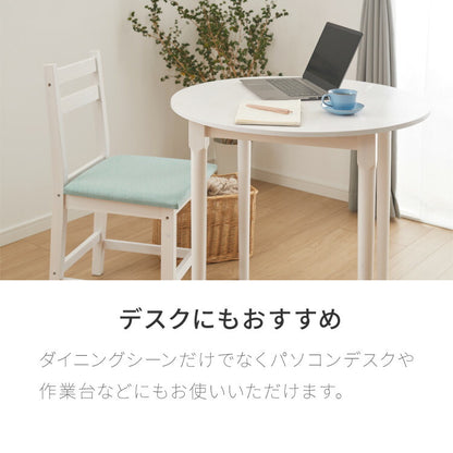 円形 ダイニングテーブルセット 2人 2人掛け 3点セット 直径79cm 天然木 パイン材 2人用 小さめ おしゃれ 北欧 ナチュラル ダイニングセット ダイニングテーブル3点セット ダイニング3点セット