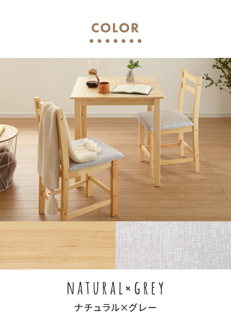 ダイニングテーブルセット 2人 2人掛け 3点セット 天然木 パイン材 2人用 小さめ 幅70cm おしゃれ 北欧 ナチュラル ダイニングセット ダイニングテーブル3点セット ダイニング3点セット