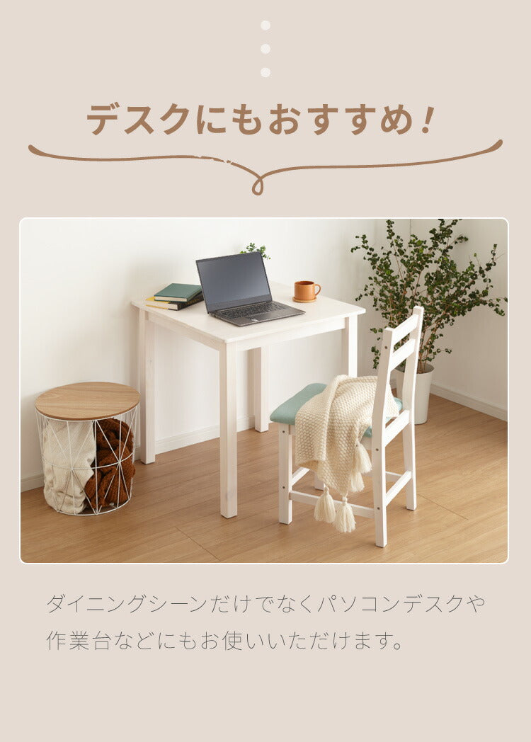 ダイニングテーブルセット 2人 2人掛け 3点セット 天然木 パイン材 2人用 小さめ 幅70cm おしゃれ 北欧 ナチュラル ダイニングセット ダイニングテーブル3点セット ダイニング3点セット