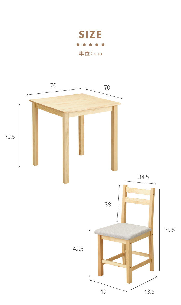 ダイニングテーブルセット 2人 2人掛け 3点セット 天然木 パイン材 2人用 小さめ 幅70cm おしゃれ 北欧 ナチュラル ダイニングセット ダイニングテーブル3点セット ダイニング3点セット