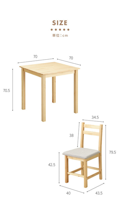 ダイニングテーブルセット 2人 2人掛け 3点セット 天然木 パイン材 2人用 小さめ 幅70cm おしゃれ 北欧 ナチュラル ダイニングセット ダイニングテーブル3点セット ダイニング3点セット