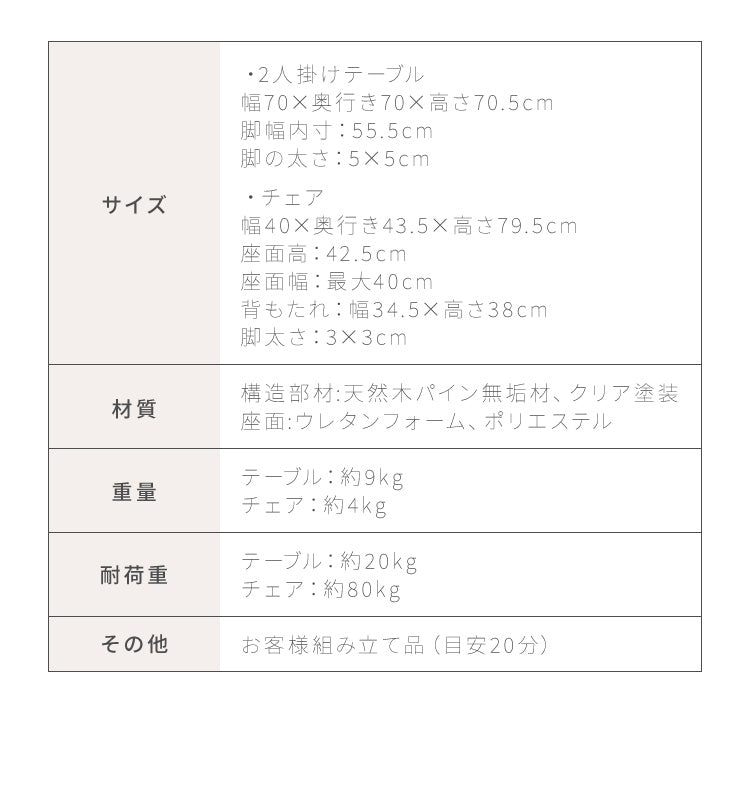 ダイニングテーブルセット 2人 2人掛け 3点セット 天然木 パイン材 2人用 小さめ 幅70cm おしゃれ 北欧 ナチュラル ダイニングセット ダイニングテーブル3点セット ダイニング3点セット