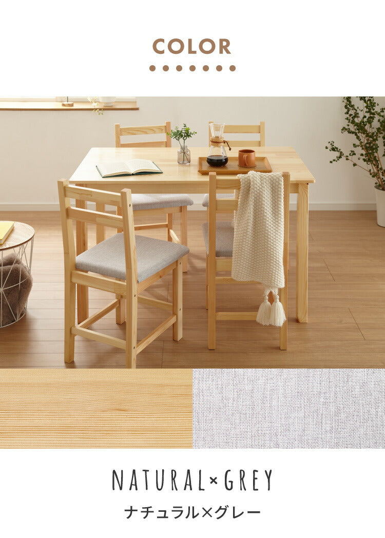 ダイニングテーブルセット 4人掛け 5点セット 天然木 パイン材 4人用 幅115cm おしゃれ 北欧 ナチュラル ダイニングセット ダイニング ダイニングテーブル5点セット ダイニング5点セット
