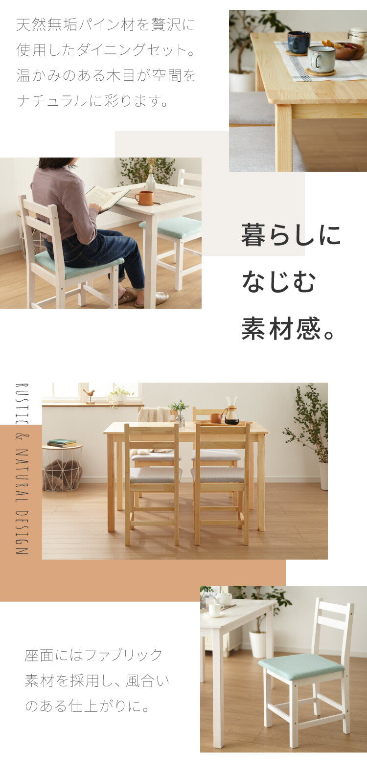 ダイニングテーブルセット 4人掛け 5点セット 天然木 パイン材 4人用 幅115cm おしゃれ 北欧 ナチュラル ダイニングセット ダイニング ダイニングテーブル5点セット ダイニング5点セット