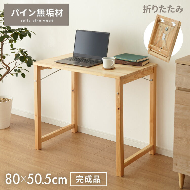 北欧風折りたたみ木製 PC デスク 幅 80/100cm 収納棚付き 北欧風 折りたたみデスク PCデスク 幅80/100cm 木製 天然木調 収納棚