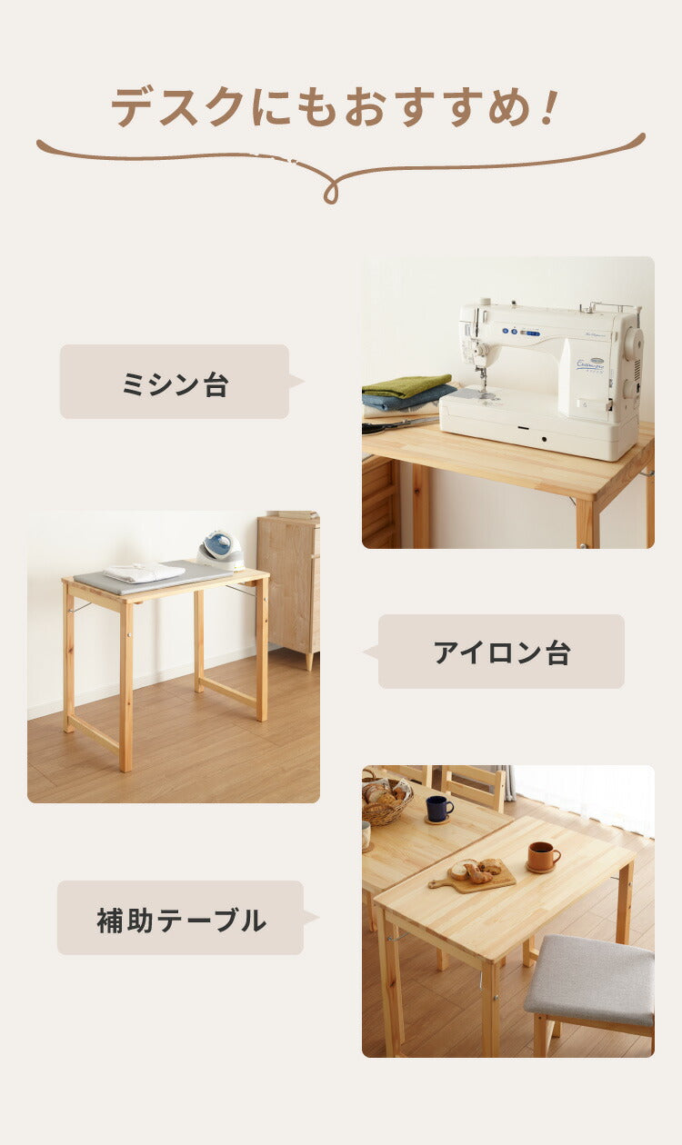 折りたたみ テーブル 折りたたみデスク 木製 幅80cm 天然木 パイン材 完成品 コンパクト 組立不要 木目 PCデスク デスク 折りたたみテーブル パソコンデスク 机 作業台
